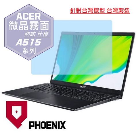 PHOENIX ACER Aspire A515 A515-56G A515-55G A515-54G 系列 15.6吋 專用 高流速 防眩霧面 螢幕保護貼 螢幕貼