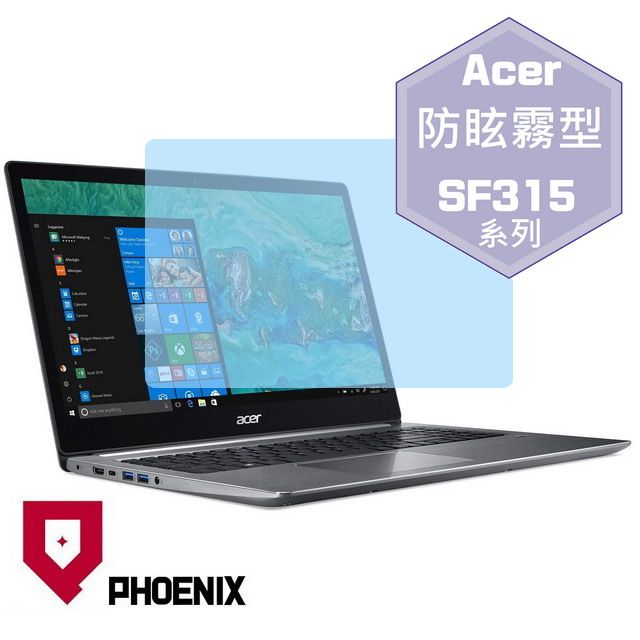 PHOENIX Swift SF315 系列 15吋 專用 高流速 防眩霧面 螢幕保護貼 螢幕貼