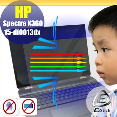 HP 惠普 Spectre x360 15-df0013dx 防藍光螢幕貼 抗藍光 (15.6吋寬)