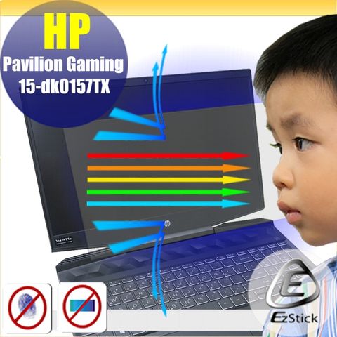 HP 惠普 Pavilion Gaming 15-dk0157TX 15-dk0158TX 15-dk0199TX 系列 防藍光螢幕貼 抗藍光 (15.6吋寬)