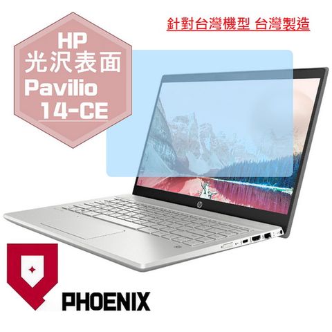 PHOENIX 14-CE2003TX 14-CE3041TX 14-CE3042TX 14-CE3060TX 系列 專用 高流速 光澤亮面 螢幕貼