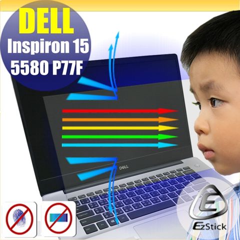 DELL 戴爾 Inspiron 15 5580 P77F 防藍光螢幕貼 抗藍光 (15.6吋寬)