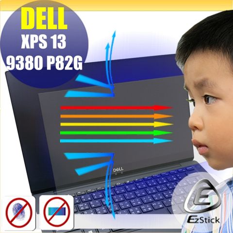 EZstick DELL XPS 13 9380 特殊規格 專用 防藍光螢幕貼 抗藍光 (13.3吋寬)