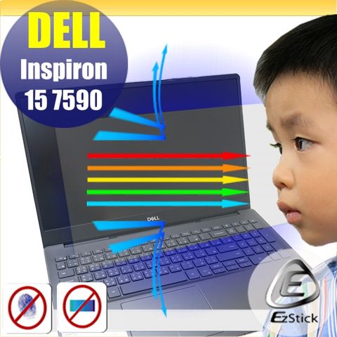 DELL 戴爾 Inspiron 15 7590 P83F 防藍光螢幕貼 抗藍光 (15.6吋寬)