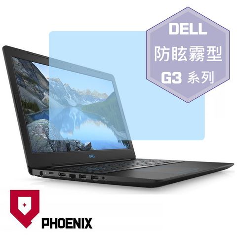 PHOENIX DELL Gaming G3 G3-3579 / G3-3590 系列 專用 高流速 防眩霧面 螢幕保護貼