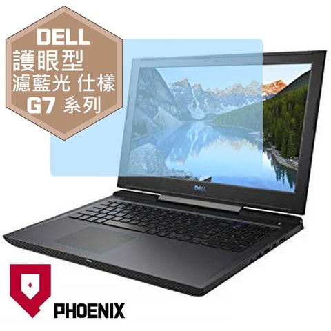 PHOENIX G7 7588 / G7 7590 系列 專用 高流速 護眼型 濾藍光 螢幕貼