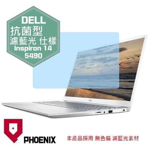 PHOENIX Inspiron 14-5490 / 14-5401 系列 專用 抗菌型 無色偏 濾藍光 螢幕貼