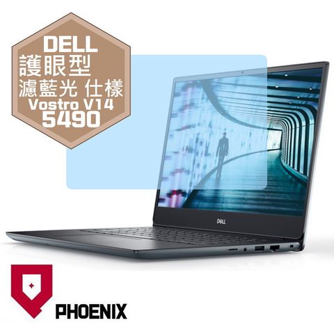 PHOENIX Vostro V14-5490 / Vos V14-5481 系列 專用 高流速 護眼型 濾藍光 螢幕保護貼