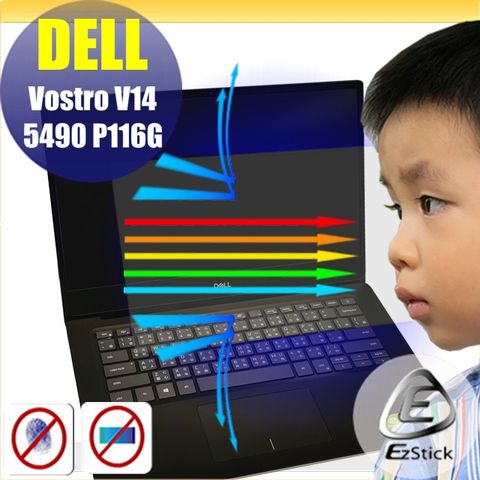 DELL 戴爾 Vostro V14 5490 P116G 防藍光螢幕貼 靜電吸附 抗藍光 (14.4吋寬)