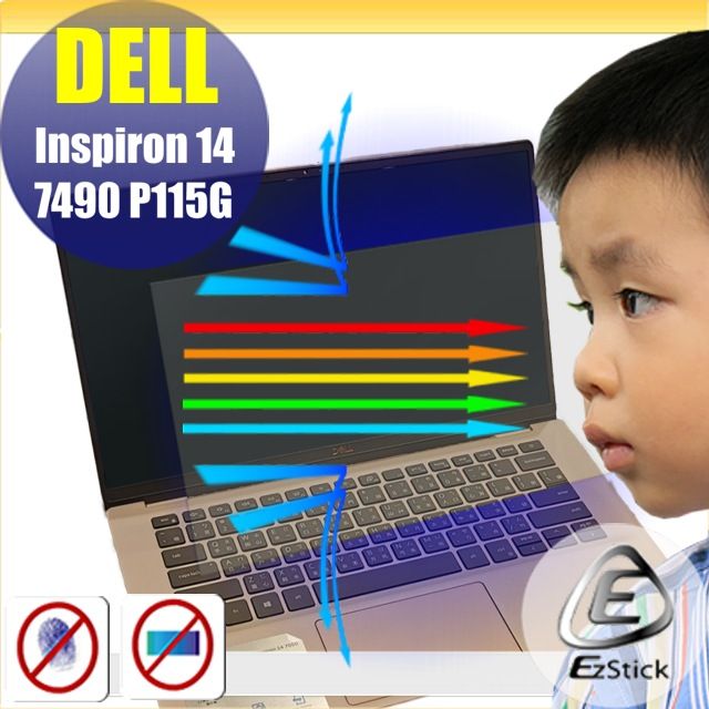 DELL 戴爾  Inspiron 14 7490 P115G 防藍光螢幕貼 靜電吸附 抗藍光 (14.4吋寬)