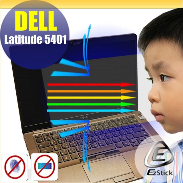 DELL 戴爾  Latitude 5401 防藍光螢幕貼 靜電吸附 抗藍光 (14.4吋寬)