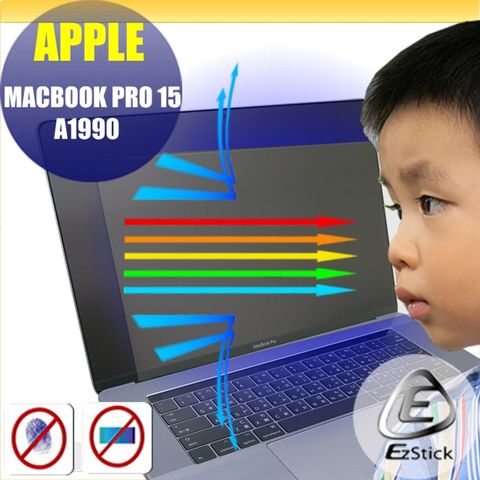 Apple 蘋果 MacBook Pro 15 2018 A1990 有 Touch Bar 系列 防藍光螢幕貼 抗藍光 (15.6吋寬)