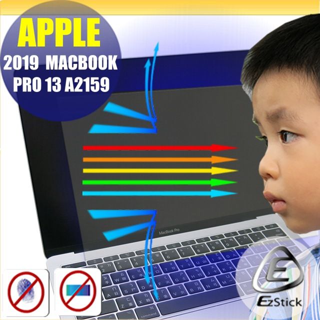 Apple 蘋果  MacBook Pro 13 A2159 2019 系列 防藍光螢幕貼 抗藍光 (13.3吋寬)