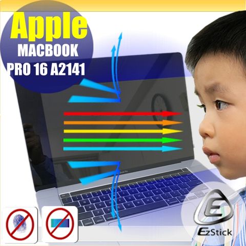 Apple 蘋果 MacBook Pro 16 A2141 系列 防藍光螢幕貼 抗藍光 (16吋寬)