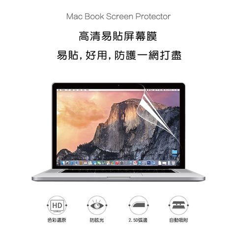 WiWU 【 吉瑪仕】Screen Protector易貼高清螢幕保護膜MacBook Pro16吋