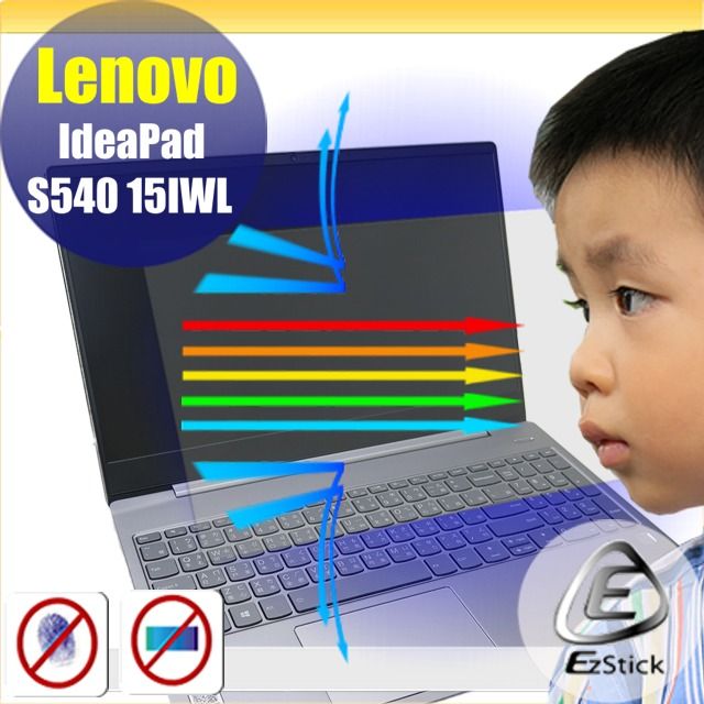 LENOVO 聯想  IdeaPad S540 15 IWL 防藍光螢幕貼 抗藍光 (15.6吋寬)