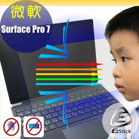 Microsoft 微軟 Surface Pro 7 防藍光螢幕貼 抗藍光