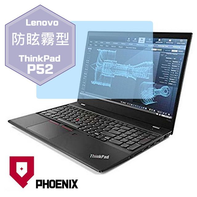 PHOENIX ThinkPad P52 / ThinkPad P52s 系列 專用 高流速 防眩霧面 螢幕保護貼