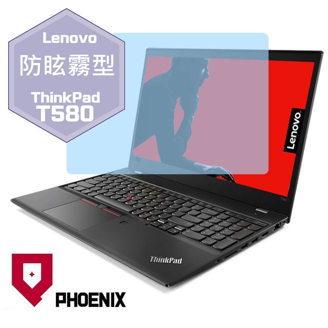 PHOENIX ThinkPad T580 / ThinkPad T590 系列 專用 高流速 防眩霧面 螢幕保護貼