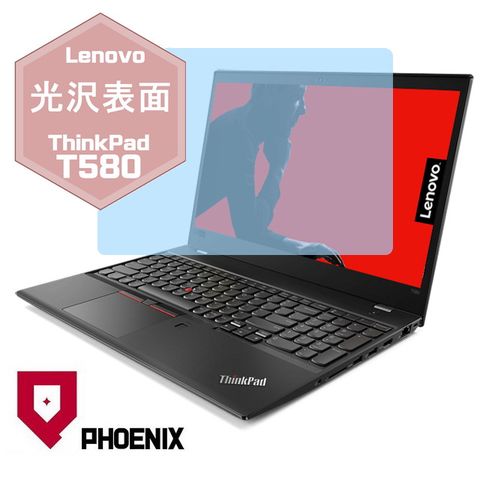 PHOENIX ThinkPad T580 / ThinkPad T590 系列 專用 高流速 光澤亮面 螢幕保護貼