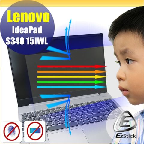 LENOVO 聯想 IdeaPad S340 15 IWL 防藍光螢幕貼 抗藍光 (15.6吋寬)