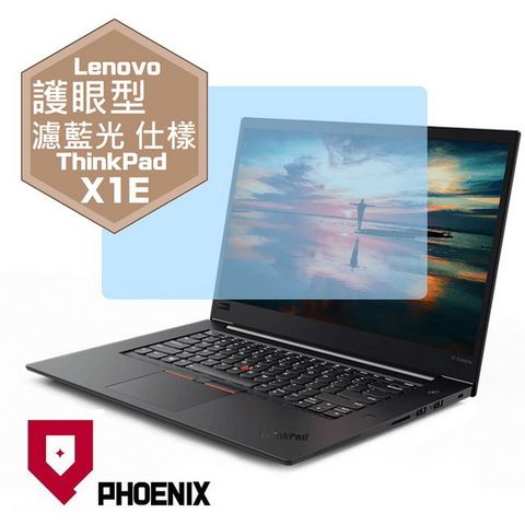 PHOENIX ThinkPad X1 Extreme  / X1E Gen2 Gen3 系列 專用 高流速 護眼型 濾藍光 螢幕保護貼