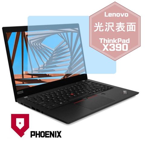 PHOENIX ThinkPad X390 / X395 系列 專用 高流速 光澤亮面 螢幕貼