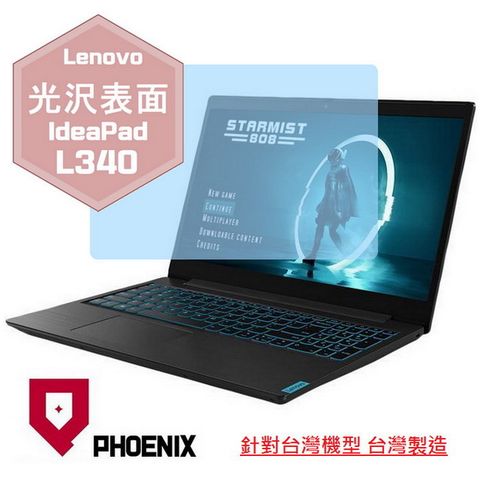 PHOENIX IdeaPad L340-15IRH / L340-15IWL 系列 專用 高流速 光澤亮面 螢幕保護貼