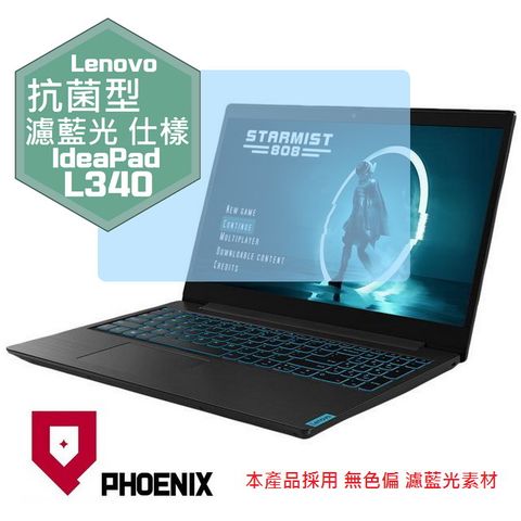 PHOENIX IdeaPad L340-15IRH / L340-15IWL  系列 專用 抗菌型 無色偏 濾藍光 螢幕保護貼