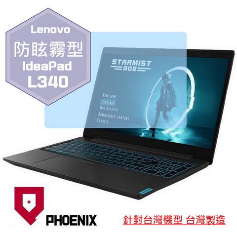 PHOENIX IdeaPad L340-15IRH / L340-15IWL 系列 專用 高流速 防眩霧面 螢幕保護貼