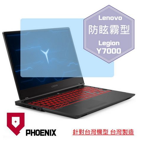 PHOENIX Legion Y7000 SE Y700SE 系列 專用 高流速 防眩霧面 螢幕貼