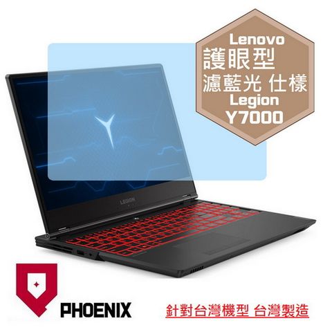 PHOENIX Legion Y7000 SE Y700SE 系列 專用 高流速 護眼型 濾藍光 螢幕貼