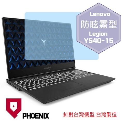 PHOENIX Legion Y540-15IRH PG0 / Y540-15IRH 系列 專用 高流速 防眩霧面 螢幕保護貼