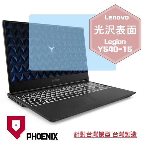 PHOENIX Legion Y540-15IRH PG0 / Y540-15IRH 系列 專用 高流速 光澤亮面 螢幕保護貼