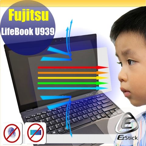 FUJITSU 富士通 Lifebook U939 防藍光螢幕貼 抗藍光 (13.3吋寬)