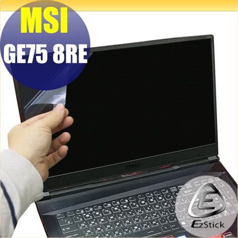 MSI 微星 GE75 8RE 靜電式筆電LCD液晶螢幕貼 17吋寬 螢幕貼