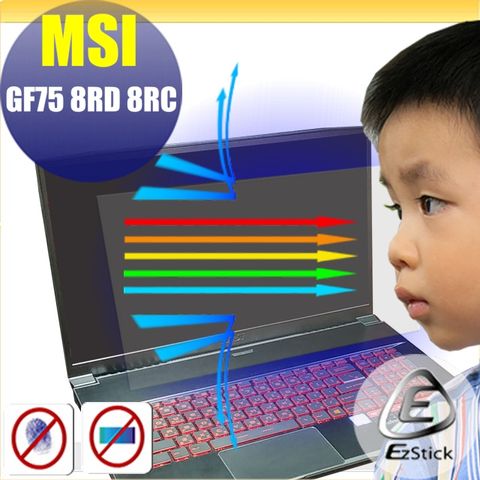 MSI 微星 GF75 8RC 8RD 9SC 9RCX 防藍光螢幕貼 抗藍光 (17吋寬)