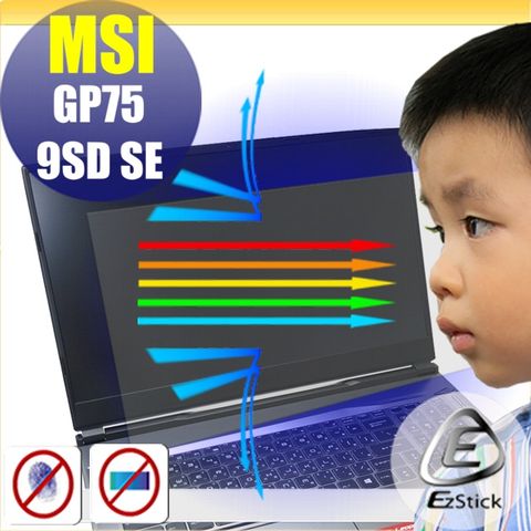 MSI 微星 GP75 9SD GP75 9SE 防藍光螢幕貼 抗藍光 (17吋寬)