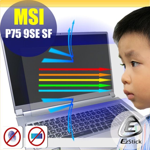 MSI 微星  P75 9SE P75 9SF 防藍光螢幕貼 抗藍光 (17吋寬)