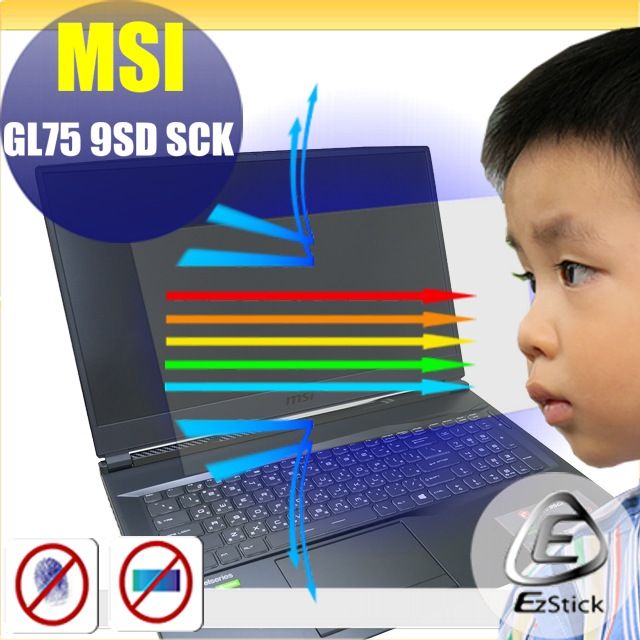 MSI 微星  GL75 9SD GL75 9SCK  防藍光螢幕貼 抗藍光 (17吋寬)