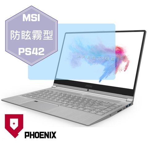 PHOENIX MSI PS42 8mo / PS42 8ra  系列 專用 高流速 防眩霧面 螢幕貼