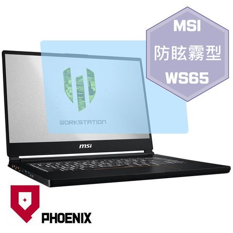 『PHOENIX』MSI WS65 系列 專用 高流速 防眩霧面 螢幕保護貼