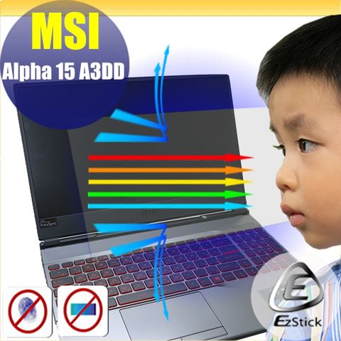 MSI 微星 ALPHA 15 A3DD 防藍光螢幕貼 抗藍光 (15.6吋寬)