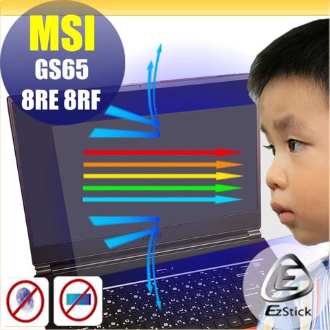 MSI 微星 GS65 8RE 8RF  GS65 9SD 9SE 9SF 9SG 防藍光螢幕貼 抗藍光 (15.6吋寬)