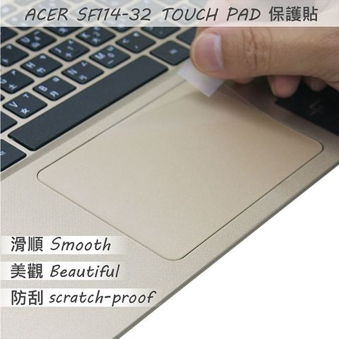 ACER 宏碁 Swift 1 SF114-32 系列專用 TOUCH PAD 觸控板 保護貼