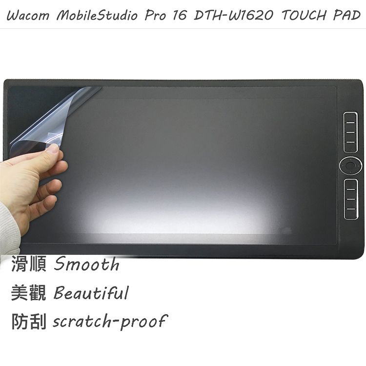 Wacom MobileStudio Pro 16 DTH-W1620 專業繪圖平板電腦觸控板保護貼