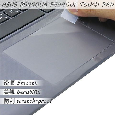 ASUS 華碩 P5440UF P5440UA 系列專用 TOUCH PAD 觸控板 保護貼