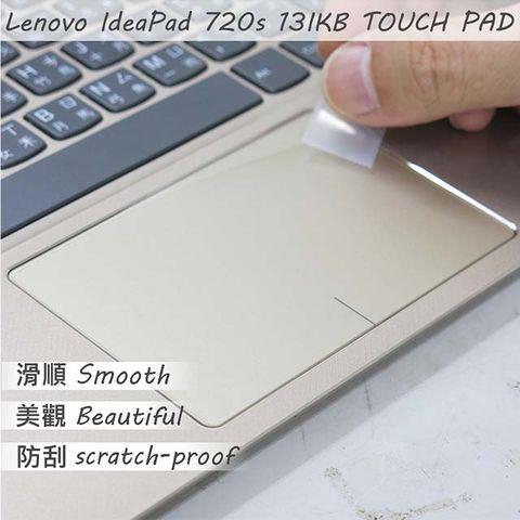 LENOVO 聯想 IdeaPad 720S 13 IKB TOUCH PAD 觸控板 保護貼