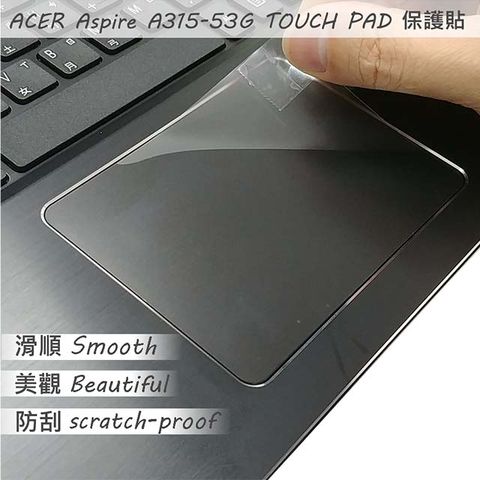 ACER 宏碁 A315-53G TOUCH PAD 觸控板 保護貼