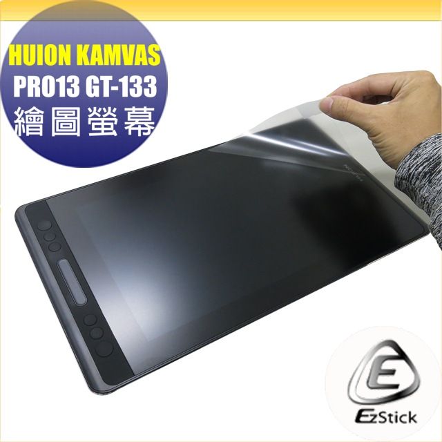 HUION 繪王  KAMVAS PRO13 GT-133 繪圖螢幕 系列適用 螢幕保護貼